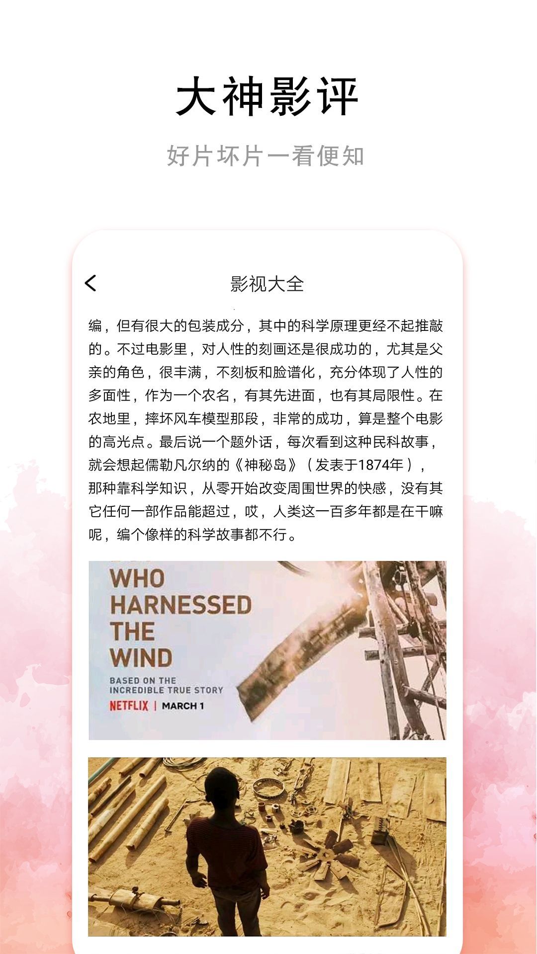 萌妹视频极速版截图2