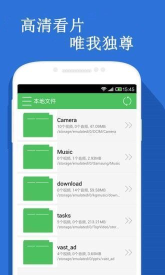 火兔视频极速版截图3