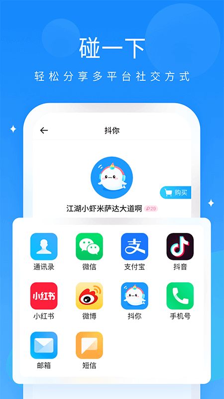 抖你截图0