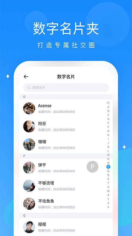 抖你截图3