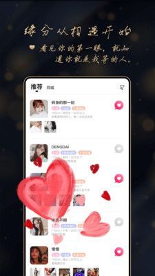 亲爱哒客户端截图1