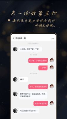 亲爱哒客户端截图2
