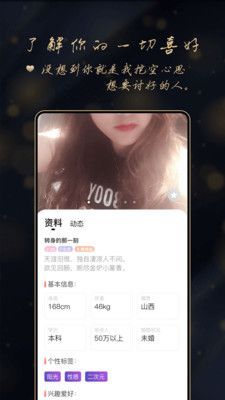 亲爱哒客户端截图3