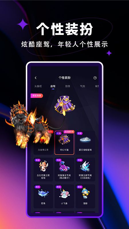 觅光直播官方版截图0