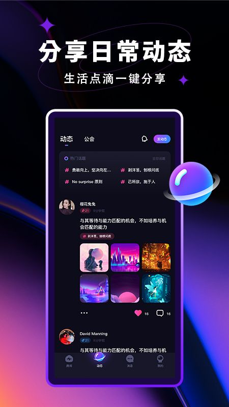 觅光直播官方版截图3