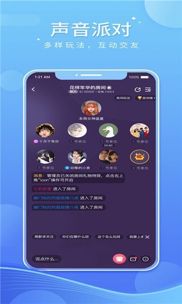 小音宝免费版截图0