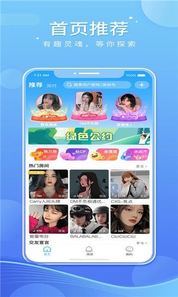 小音宝免费版截图1