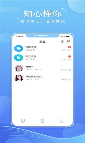 小音宝免费版截图2