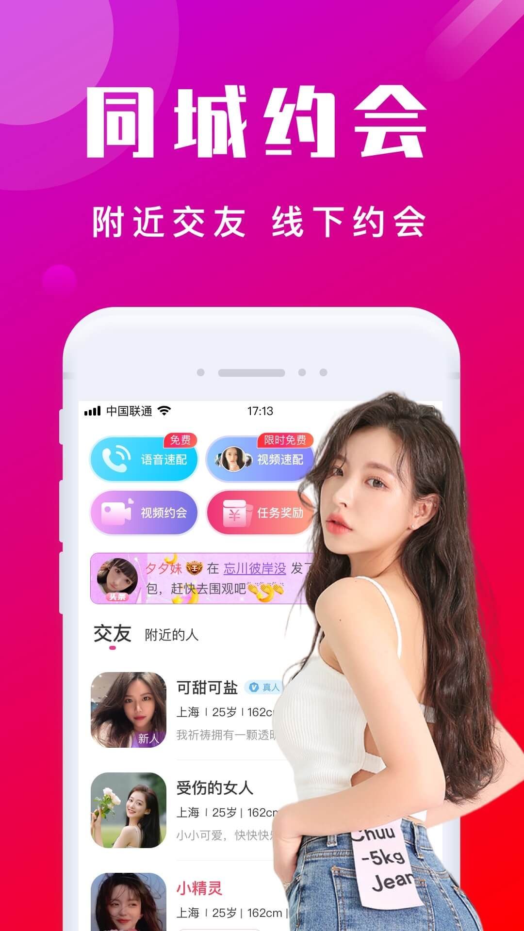 本地陌交友2024版截图0