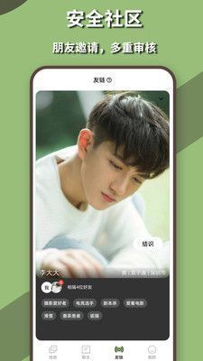 可靠聊天截图0
