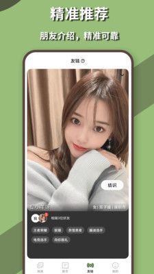 可靠聊天截图1