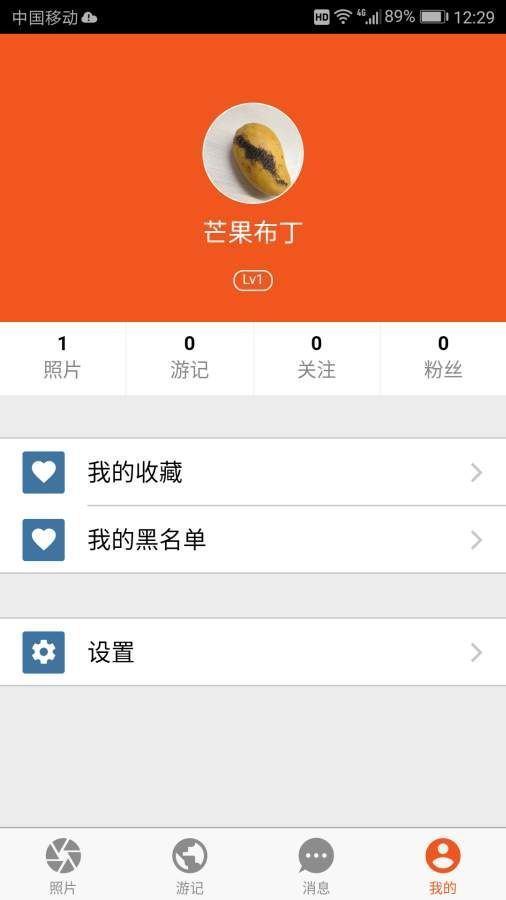 热气球同城交友截图1