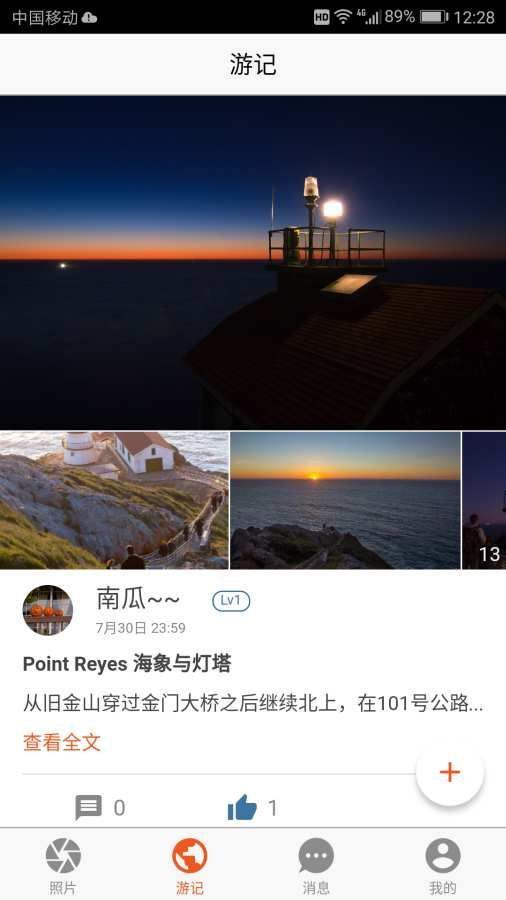 热气球同城交友截图3