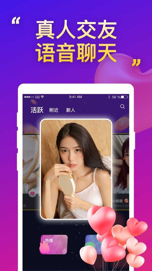 附近爱聊天2024版截图0