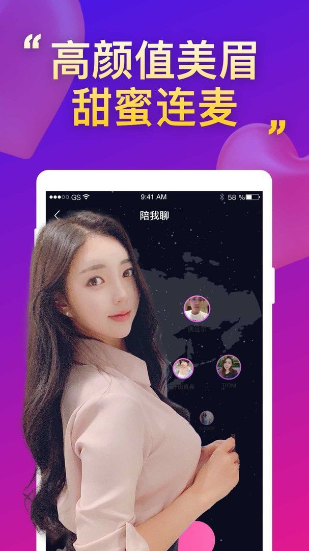 附近爱聊天2024版截图1