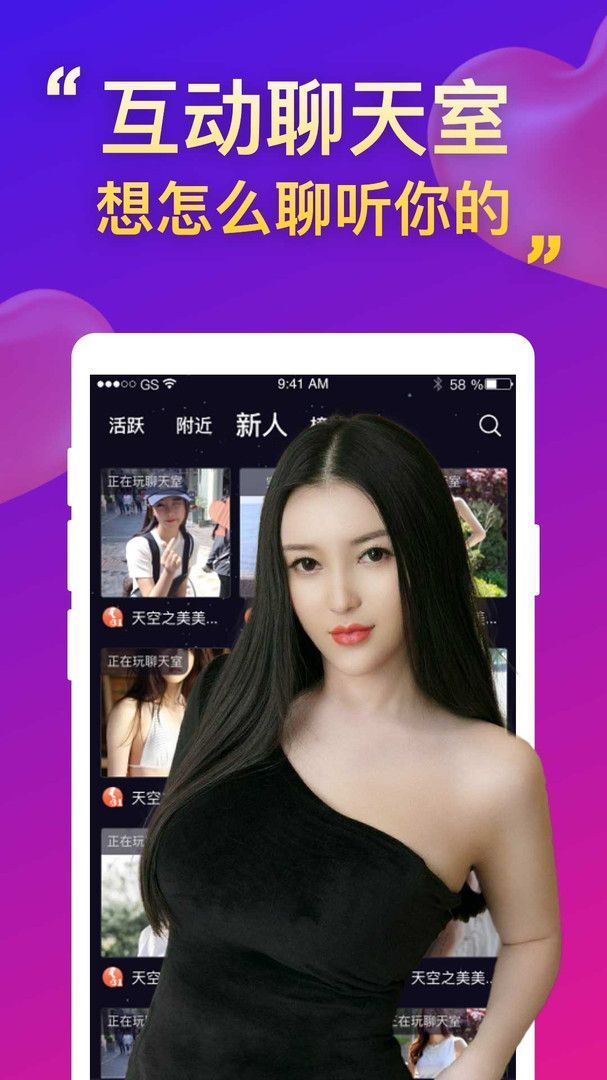 附近爱聊天2024版截图3