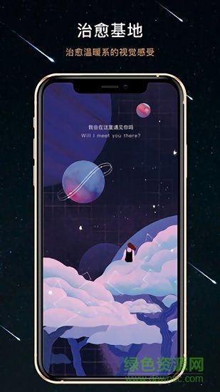 秘密星球正式版截图1