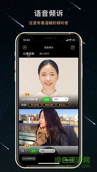 秘密星球正式版截图2
