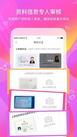 缘来是你免费版截图0