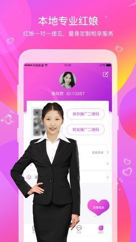 缘来是你免费版截图1