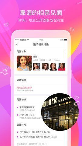 缘来是你免费版截图2