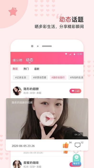 缘来客会员版截图3