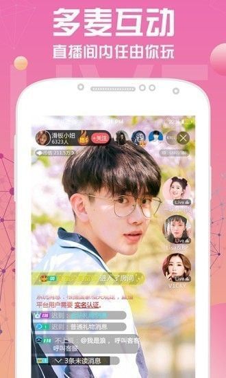 娱美人直播截图0