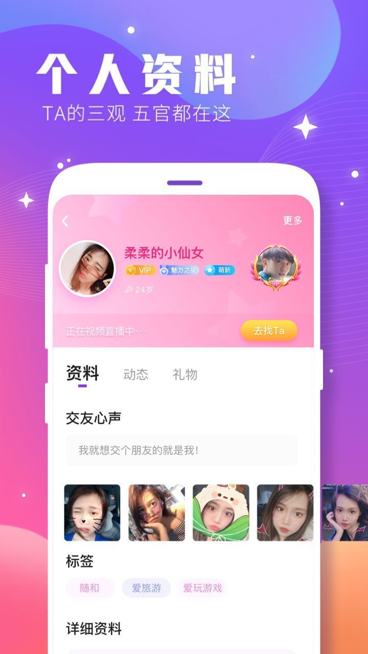 趣缘相亲交友平台截图2