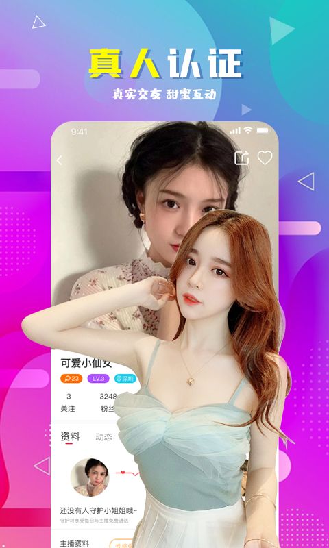 遇伴破解版截图0