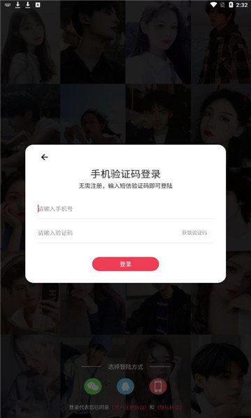 遇伴破解版截图3