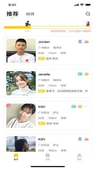 伊得客户端截图0