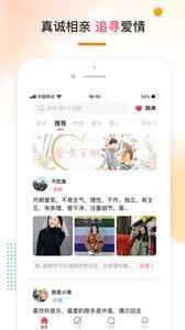 哒哒相亲免费版截图0