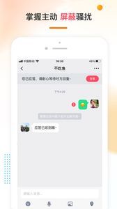 哒哒相亲免费版截图3