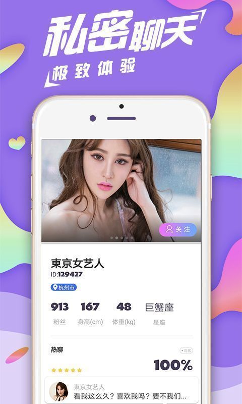 沁心聊天最新版截图0