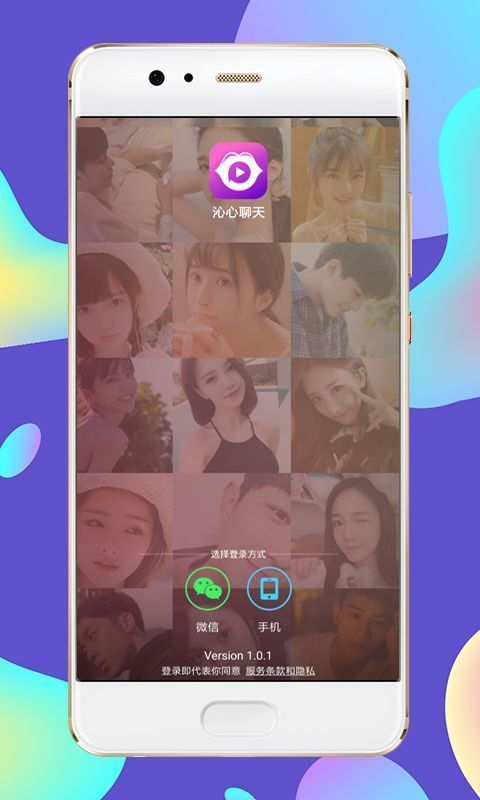 沁心聊天最新版截图1