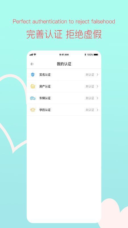 桃缘婚恋新版截图1