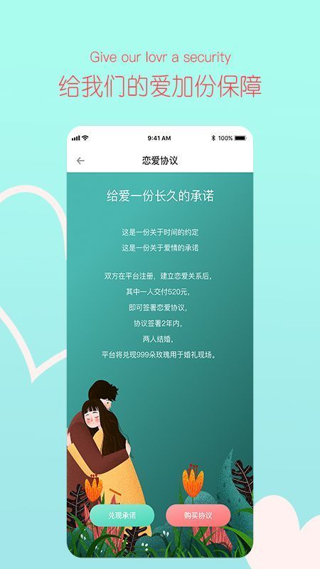 桃缘婚恋新版截图4