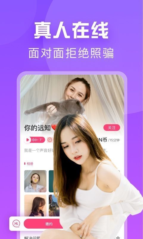 暖流语音交友截图0