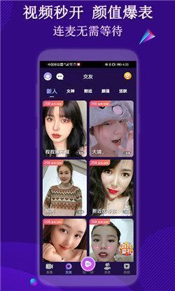 秀夜交友免费版截图1