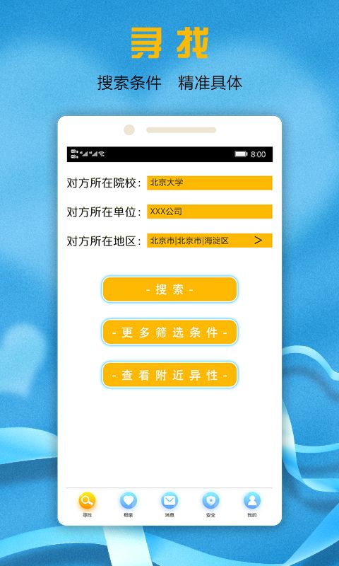 快乐恋爱截图0