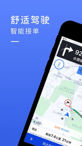 悦行司机端app截图0