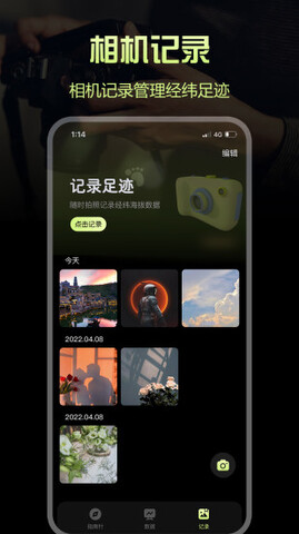 指南针官方免费app截图3