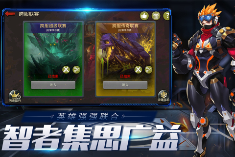 末日血战最新版本安卓截图0