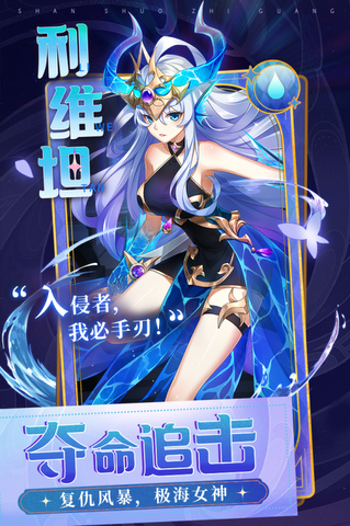 闪烁之光正版截图2