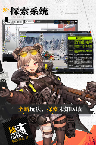 少女前线手游截图1