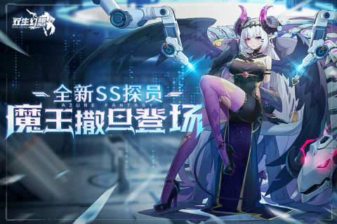 双生幻想最新版安卓截图1