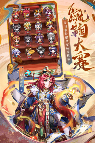 少年三国志手游截图0