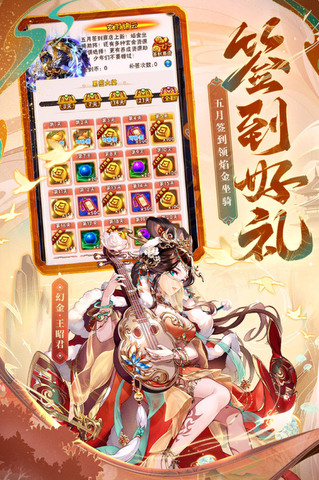 少年三国志手游截图2