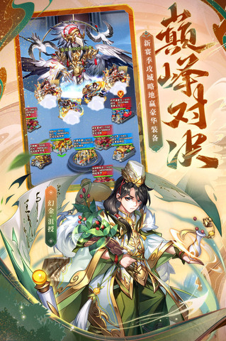 少年三国志手游截图3