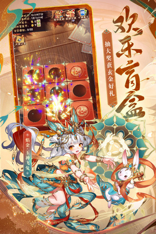 少年三国志手游截图4